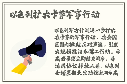 开会也一直放里面